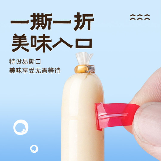 本家良田DHA深海真鳕鱼肠无添加白糖开袋即食高蛋白营养肉肠零食