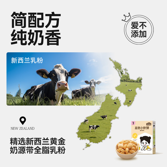 Наши питательные мягкие печенья Liangtian с высоким содержанием кальция для детей