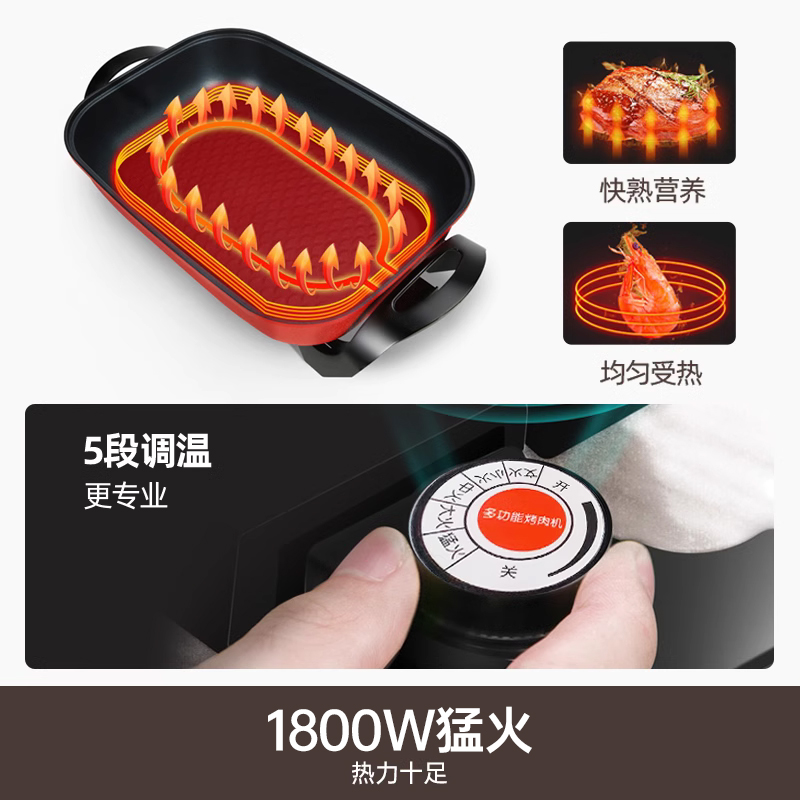 九阳电火锅电锅烤肉盘烧烤炉烤鱼专用家用多功能电烤盘一体不粘锅