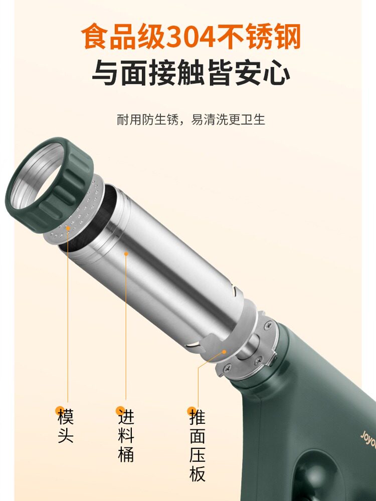  九阳好易购面条机