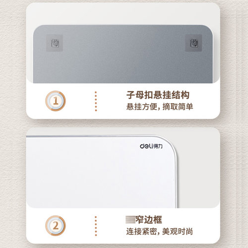 得力免打孔白板写字板窄边框白板悬挂挂式白板磁性小白板黑板墙家用儿童板涂鸦板可擦办公用品会议白板画画板 - 图0