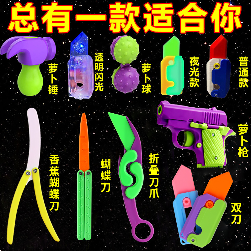 闪光萝卜刀玩具正版罗卜家族全系列全套透明水晶炫酷小罗伯刀夜光-图0