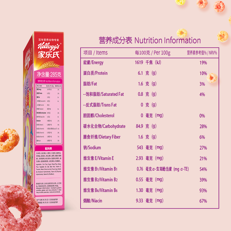 家乐氏彩圈圈彩虹色麦片水果谷物儿童早餐泡牛奶谷物圈即食麦片 - 图3