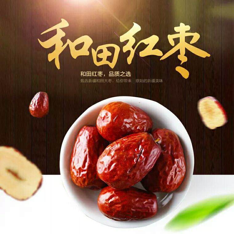 新疆正宗和田大枣若羌灰枣红枣礼盒装年货送礼新年礼品大礼包3斤