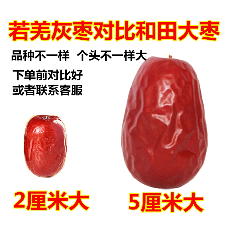 新疆正宗和田大枣若羌灰枣红枣礼盒装年货送礼新年礼品大礼包3斤