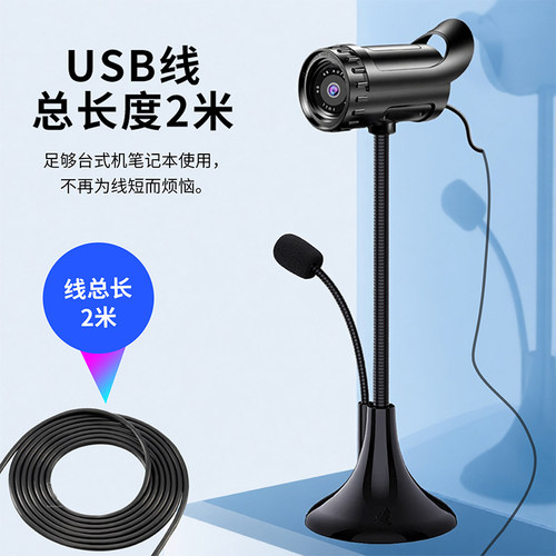 电脑摄像头高清直播网课考试USB免驱动带麦克风台式机笔记本通用 - 图2