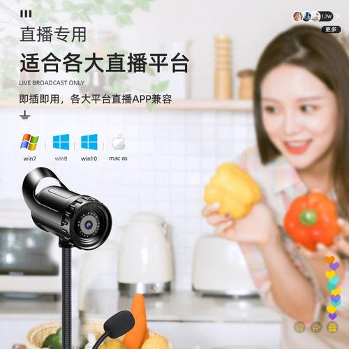 电脑摄像头高清直播网课考试USB免驱动带麦克风台式机笔记本通用 - 图3