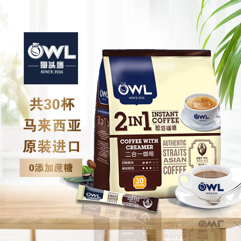 owl猫头鹰进口二合一速溶咖啡无蔗糖添加奶咖拿铁30杯旗舰店正品 - 图2