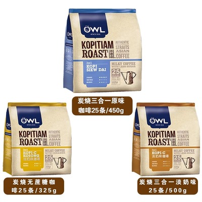 OWL猫头鹰咖啡马来西亚进口