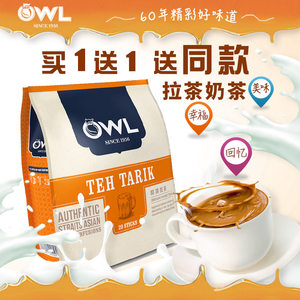 马来西亚进口owl猫头鹰速溶手工拉茶奶茶办公室袋装奶茶20条/340g
