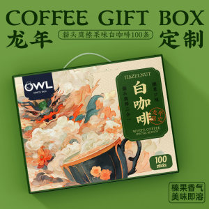 owl猫头鹰咖啡三合一速溶特浓榛果味白咖啡100条礼盒装