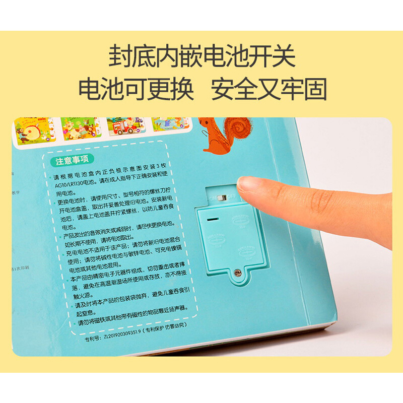 奇趣拉拉发声书儿童绘本0到3岁宝宝手指点读触摸有声书婴儿早教启蒙益智书籍撕不烂洞洞拉拉书幼儿动物交通工具抽拉翻翻机关玩具书