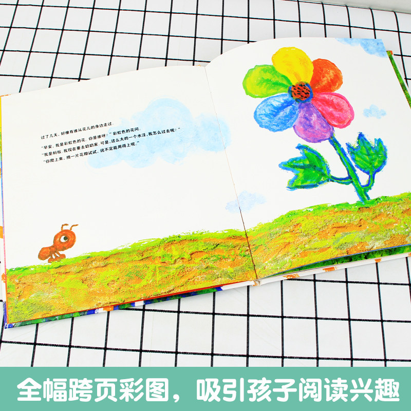 彩虹色的花获奖儿童硬壳绘本3一6岁幼儿园绘本阅读4-5岁儿童书籍2岁宝宝绘本经典必读DF两三岁半睡前童话故事书籍老师荐0到3岁读物_虎窝淘