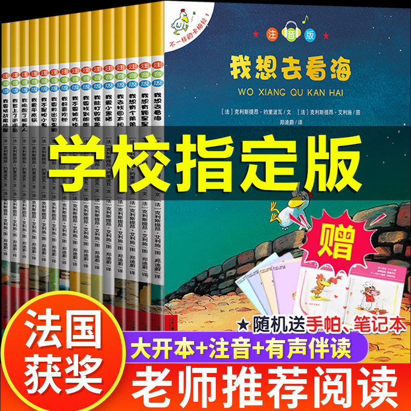 不一样的卡梅拉 全套儿童绘本注音版第一二三四季 儿童故事书3一6 幼儿园绘本阅读绘本 3–6岁幼儿经典童话4-5岁儿童绘本适合大班 - 图0