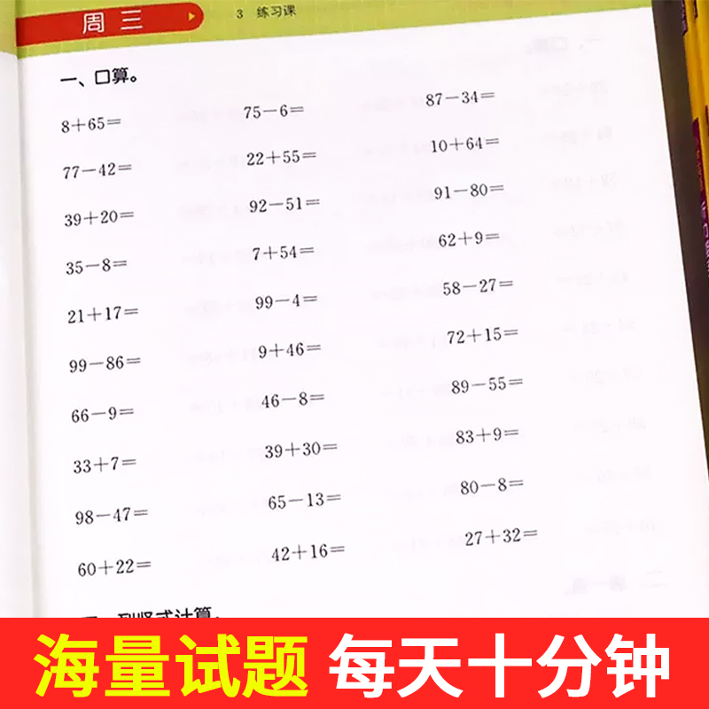 2025春季新版默写能手计算能手系列小学语文数学英语听力提优阅读写字一二三四五六年级上册下册人教版苏教版北师大版译林版外研版