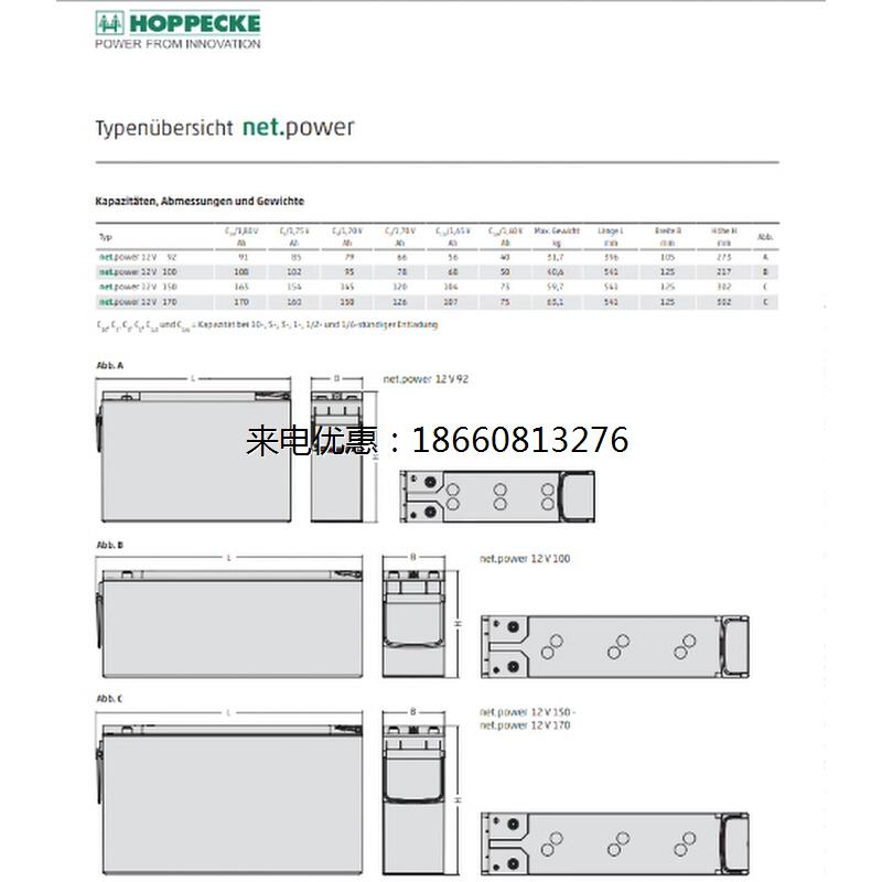 荷贝克蓄电池powervRX12-10612v106ah通用基站电厂UPS直流屏应急 - 图1