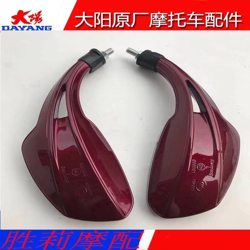 大阳摩托车DY125T-26/26M/100T-6前围面板大灯手把前罩全车配件 - 图3