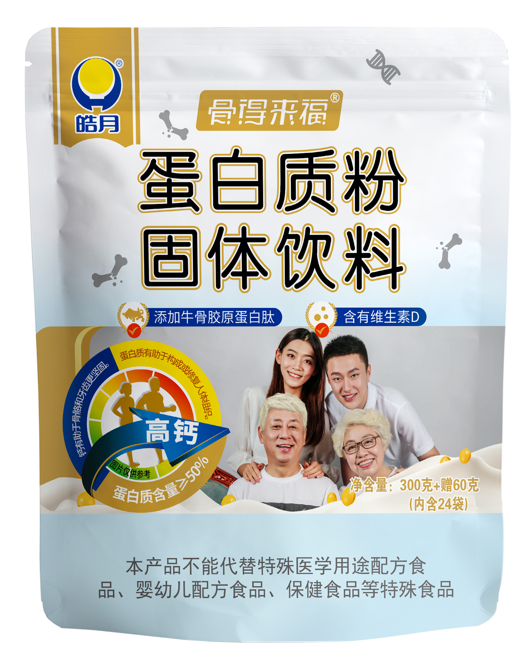 皓月高钙多维蛋白质粉360g无加蔗糖山药乳清蛋白营养正品产地直发 - 图3