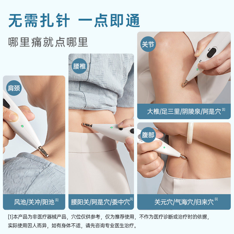 凌远经络棒经络笔电子针灸仪器穴位按摩笔点穴棒探测仪自动找穴位,淘宝优惠券,粉丝福利购,淘宝优惠卷
