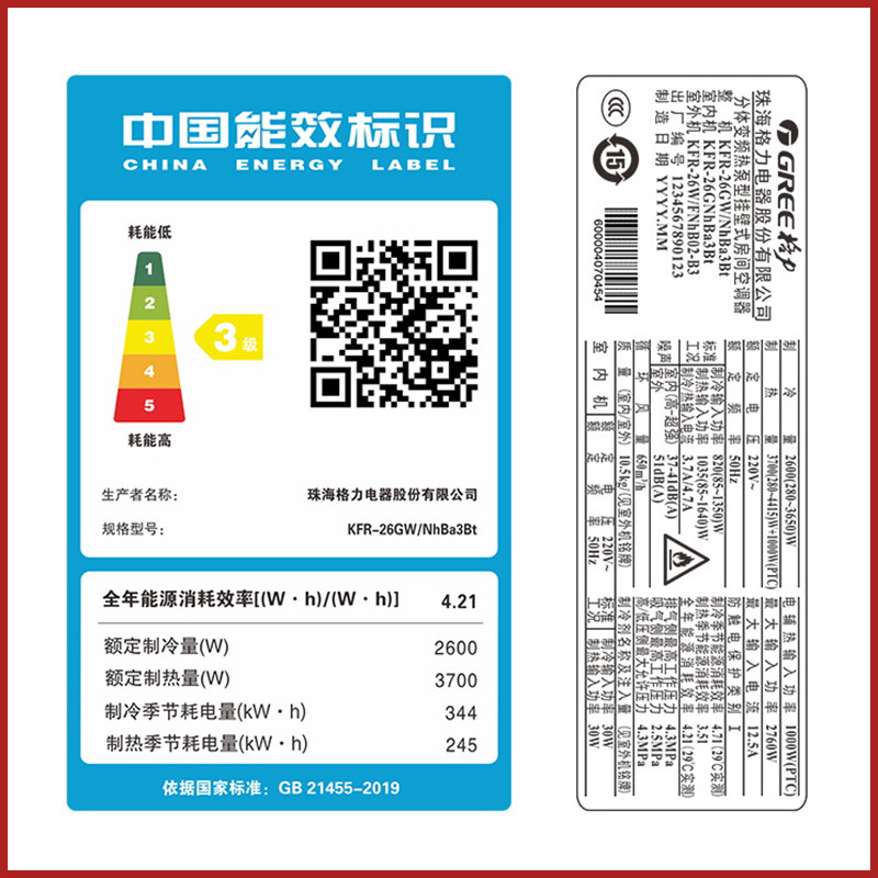 风采ii大1匹变频冷暖格力空调 格力深圳空调