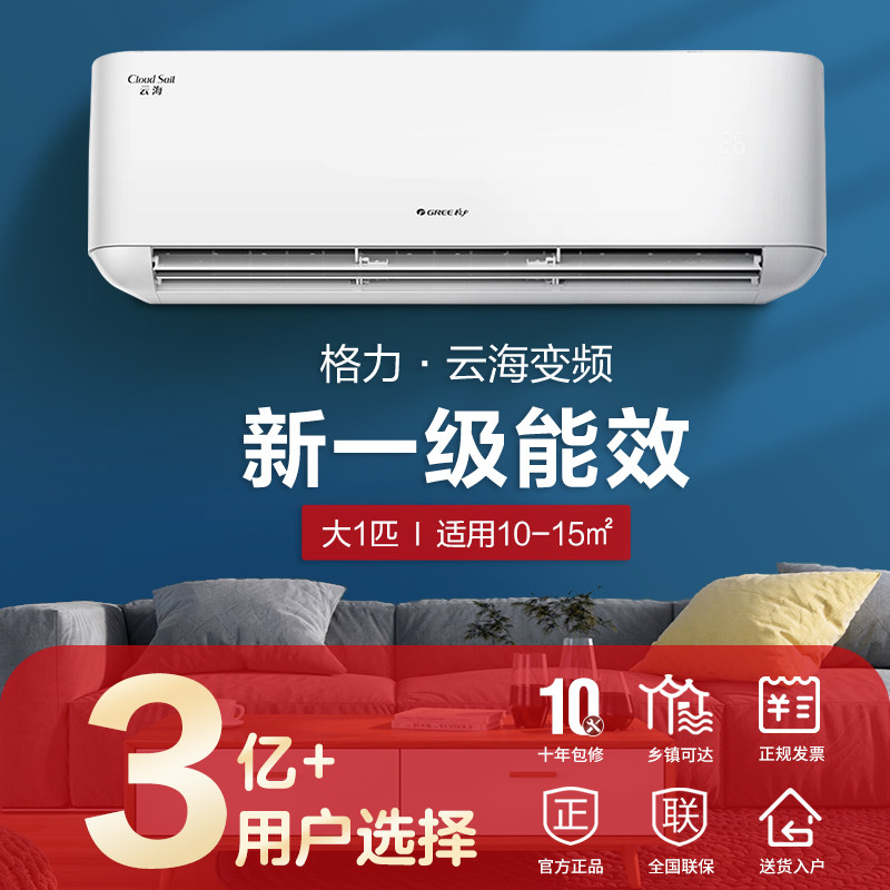 格力变频大1匹卧室挂机新空调 格力深圳空调