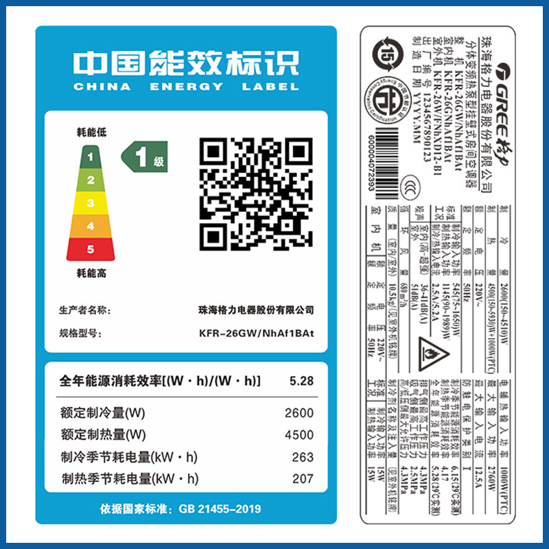 格力变频大1匹卧室挂机新空调 格力深圳空调