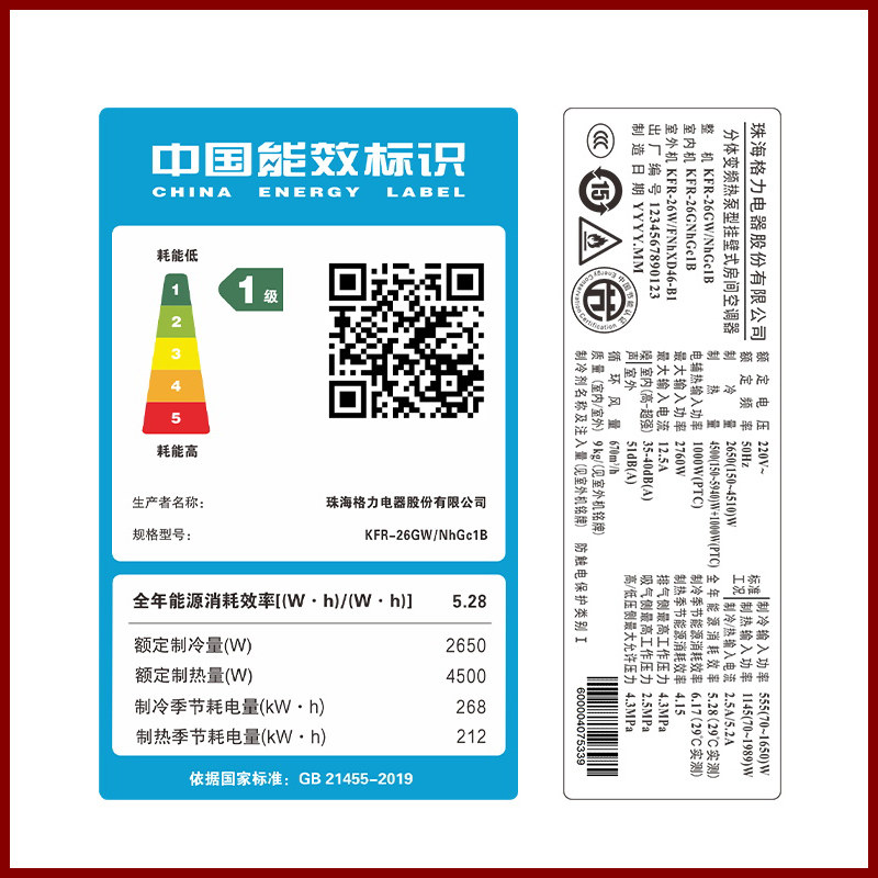 格力kfr-26gw / nhgc1b新26空调 格力深圳空调