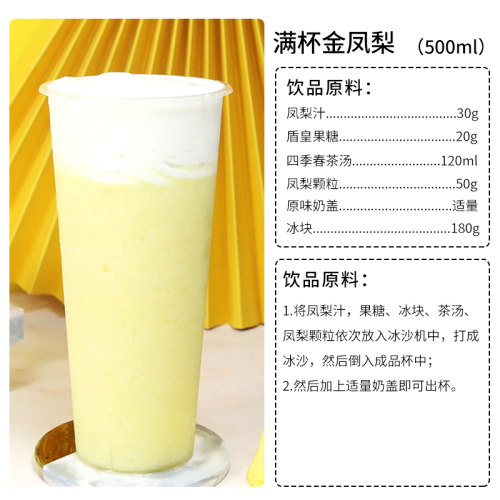 盾皇浓缩凤梨汁1.6L果汁菠萝风味饮料浓浆商用冲饮奶茶店专用原料 - 图1