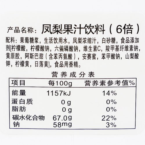 盾皇浓缩凤梨汁1.6L果汁菠萝风味饮料浓浆商用冲饮奶茶店专用原料 - 图2