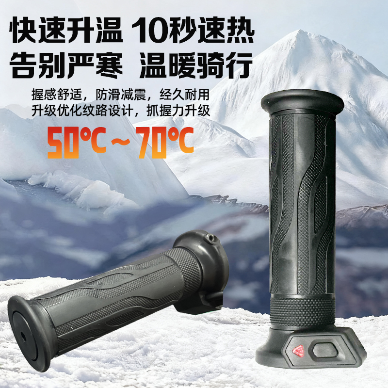 适配光阳赛艇X350摩托车电加热手把冬季保暖防寒发热改装手把套 - 图0