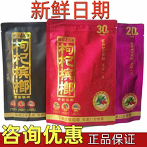 Xiangtan Pawn medlar Betel nut RMB20  RMB30  Loaded Original Factory Wooson Drinkers Champagne One Case 10 Pack Bulk RMB50