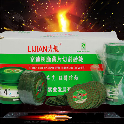 力舰万能片105切割片 不锈钢切片100 锋利金属切割片 打磨片 - 图2