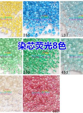 手工串珠法式刺绣材料日本进口MGB米珠 2mm染芯/荧光/透幻彩套餐