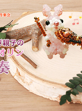 diy手工串珠材料包兔子小鹿