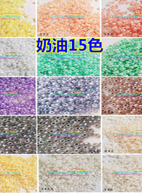 手工玩偶法绣串珠材料MGB米珠2mm灌银磨砂透明幻彩油光奶油套餐