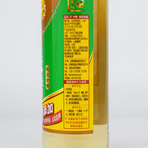 紫林9度米醋500ml玻璃瓶装酿造九度醋可浸蛋液泡果醋食用醋 - 图2