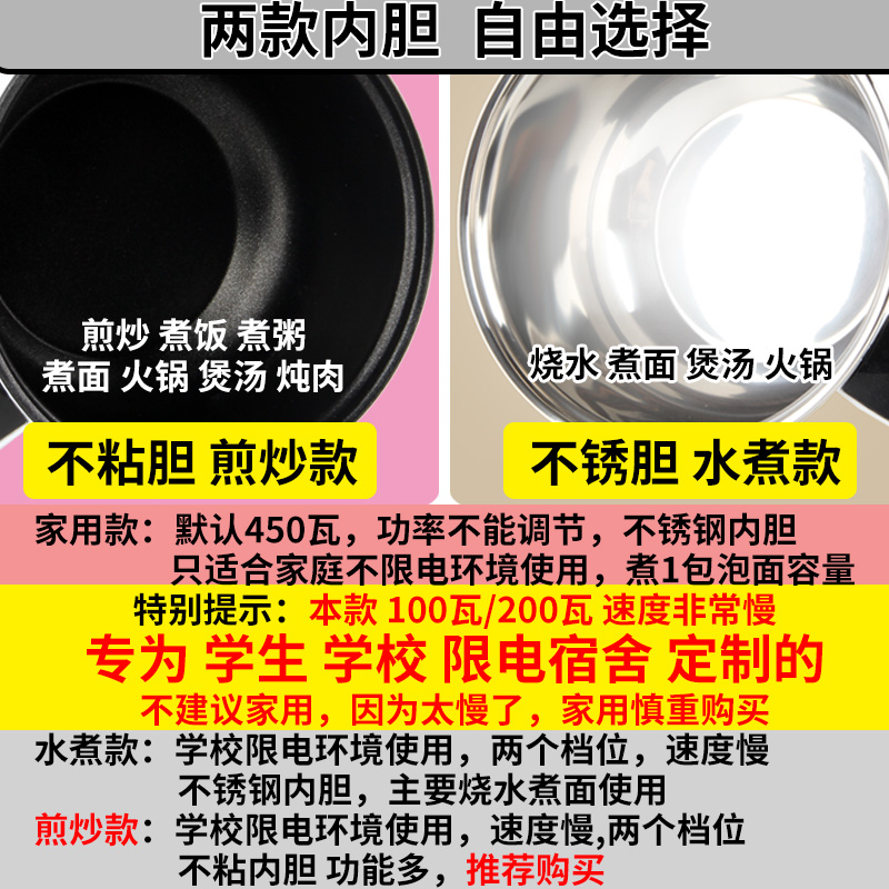 200瓦宿舍电热锅学生锅迷你寝室小功率电锅泡面1人单人小型小火锅 - 图1