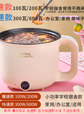 200瓦寝室多功能煮面小功率电锅
