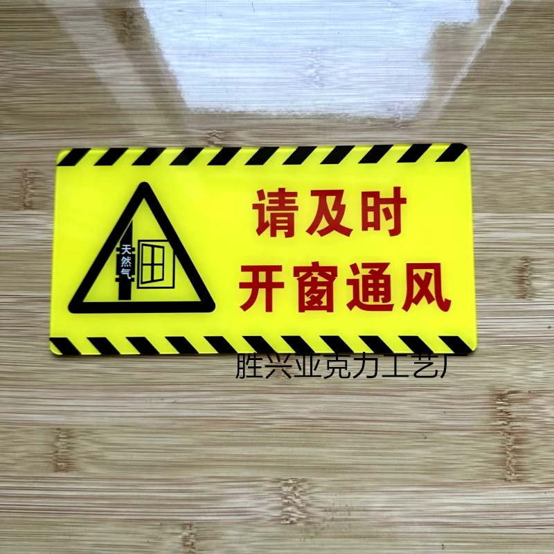 用完请及时关闭燃气煤气开关阀门防水防晒标志标识贴纸警示牌定制 - 图3