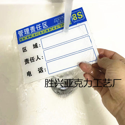 5S 6S 7S 8S责任区管理区域管理标识牌 管理工具工厂车间仓库标牌 - 图2