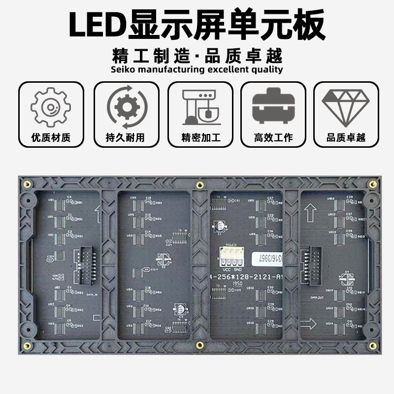 P4全彩表贴模组广告屏室内电子屏会议室大屏幕led显示屏单元板 - 图0