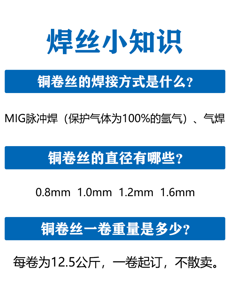 S211硅青铜S201紫铜S213磷青铜S221锡黄铜气保焊S214铝青铜焊丝 - 图2