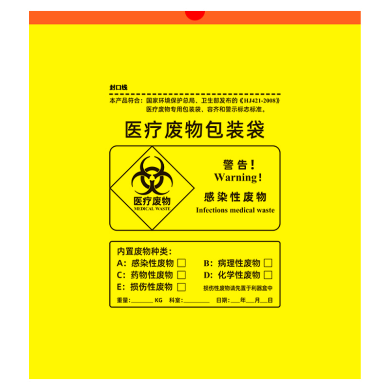 医疗垃圾袋手提抽绳式医用废弃物回收黄色加厚诊所专用大号塑料袋 - 图3