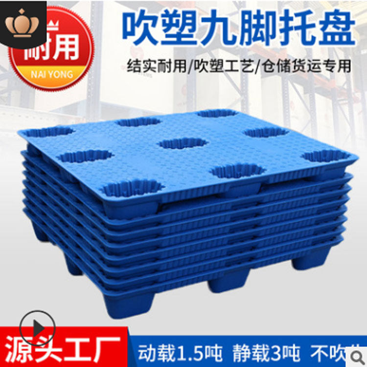 网格川字塑料托盘正方形仓库加厚垫叉车栈塑胶卡垫仓板地台板防潮,淘宝优惠券,粉丝福利购,淘宝优惠卷