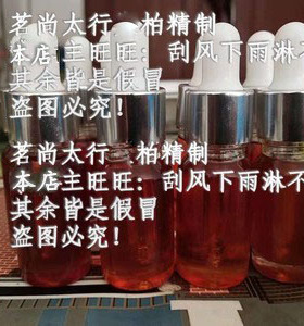 茗尚太行崖柏精油陈化低温