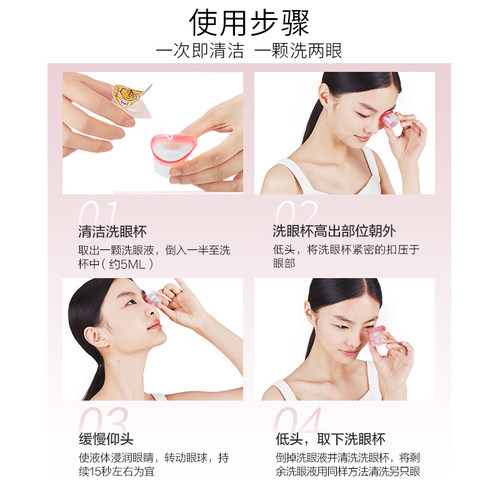 珍视明小黄鸭洗眼液一次性 美瞳洗眼液次抛清洗眼睛液洗眼水补水 - 图3