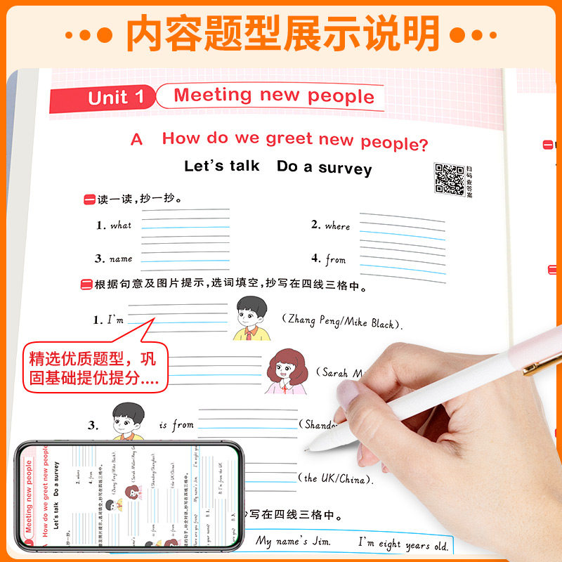 阳光同学 默写小达人三四五六年级上册下册英语人教版小学教材专项训练题课本同步配套练习册听写本测试题语法听力词语积累天天练