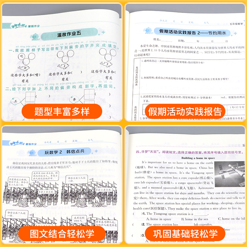 2024新版黄冈小状元暑假作业一年级下册语文数学专项训练1一升二2年级三3四4五5升学衔接英语人教版全国通用小学暑假衔接作业本 - 图3