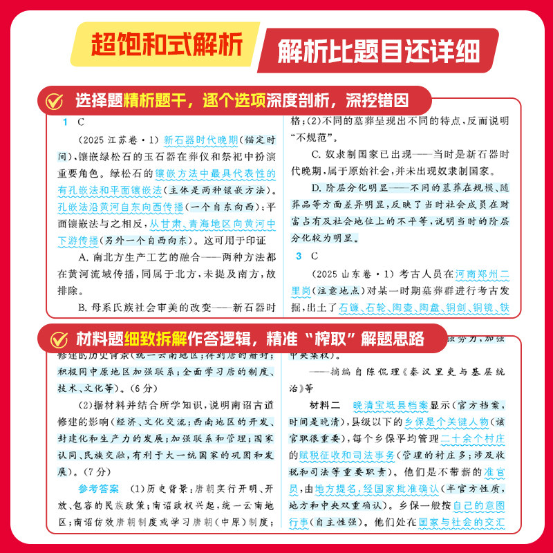 15天满分备考新全优少年素质教育报一二年级三四年级五六年级语文数学英语下上册人教版冀教版北师大苏教小学期末系统总复习试卷子