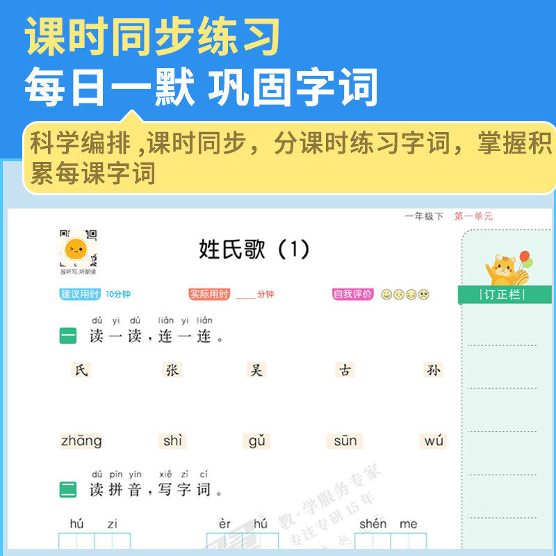 优翼 新领程默写大通关一二三年级四年级五年级六年级上册下册人教版 小学语文同步课文同步练习册专项训练题生字词语天天练达人